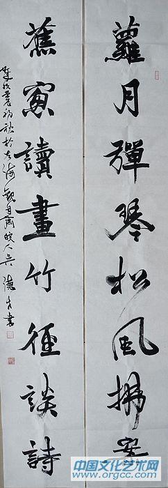吴德才书法作品
