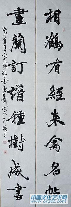 吴德才书法作品