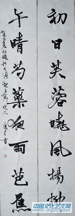 吴德才书法作品