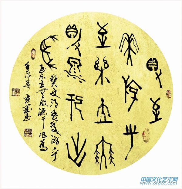 得至美游乎至乐