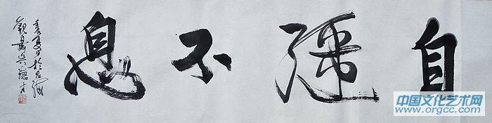 吴德才书画作品
