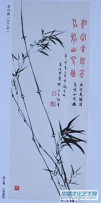 吴德才书画作品