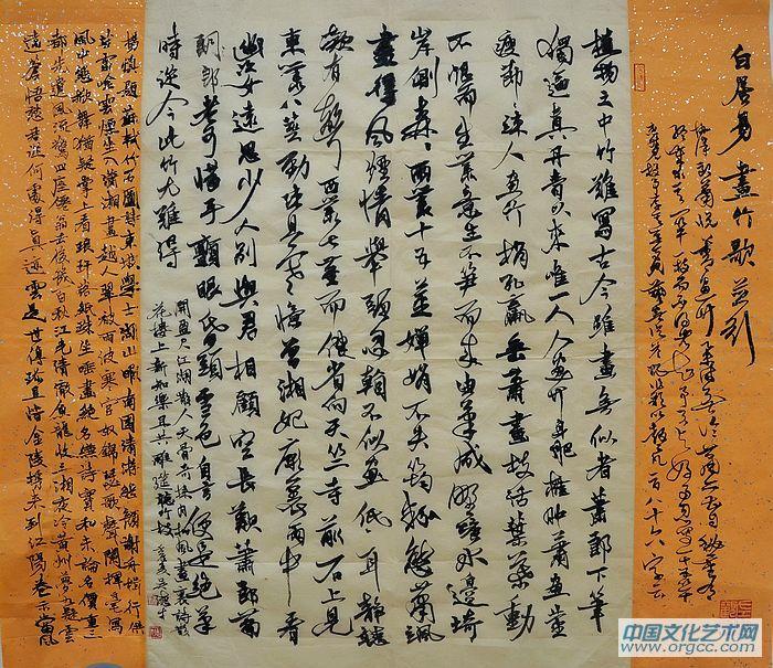吴德才书画作品