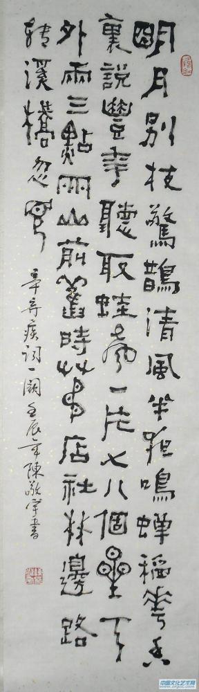 明月别枝惊鹊