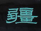 吴德才书画作品