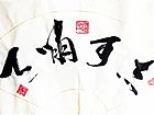 志可啸天