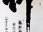 作品：竹