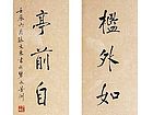 张文东书法作品