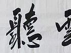 范扬 协商