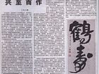 俞宗建收藏名家名作