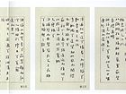 俞宗建收藏名家名作