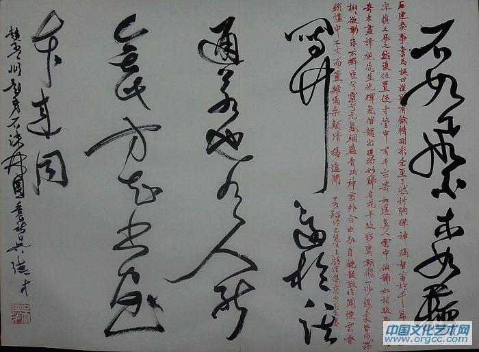 吴德才书画作品