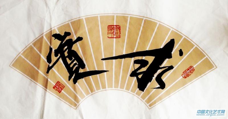 求实