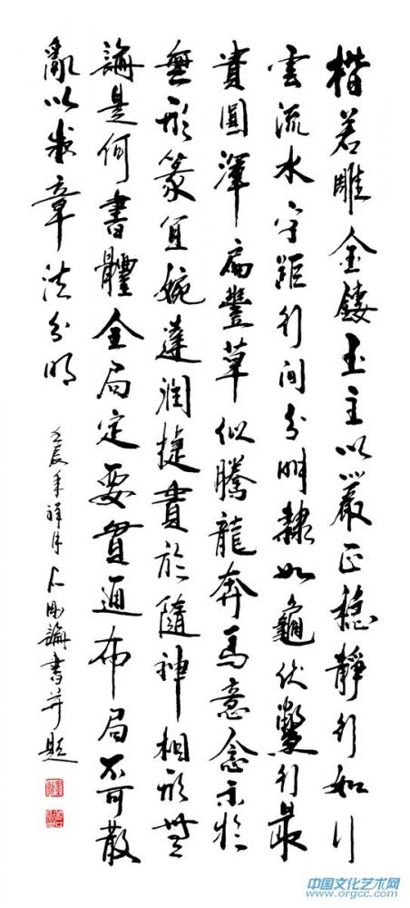 书法作品