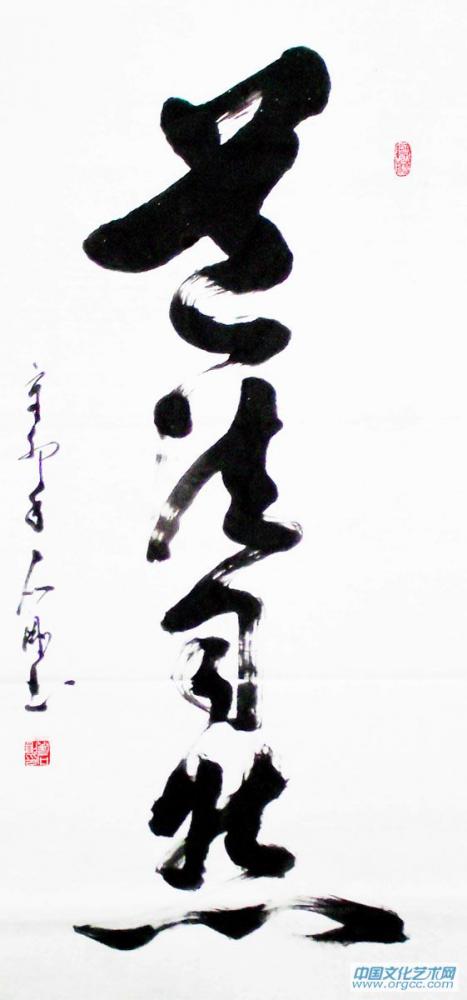道法自然