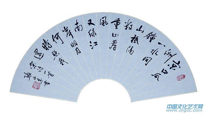 张文东书法作品