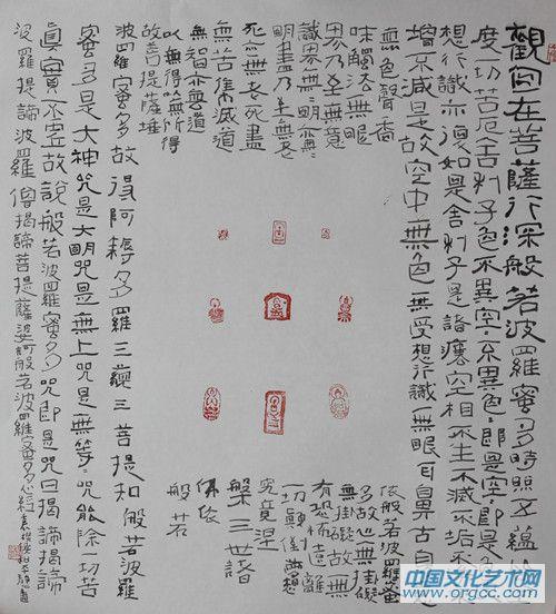 心经