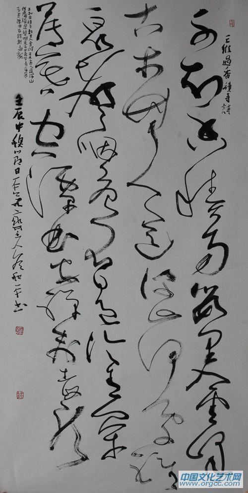 王维《过香积寺》