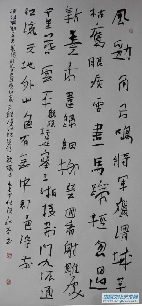王维《观猎》和《汉江临眺》