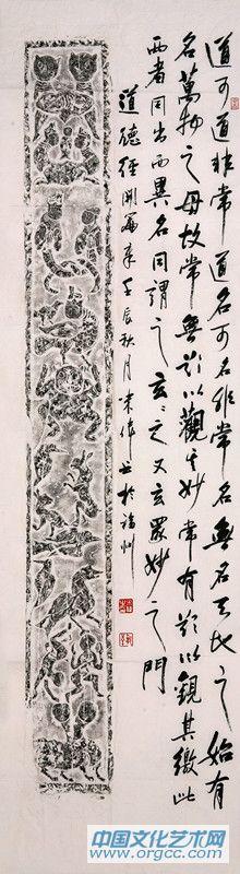 书法作品