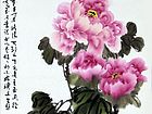 国画家王玉凤牡丹作品
