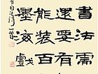 研习书法需用功