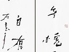 121126 012俯仰无愧天地，褒贬自有春秋。