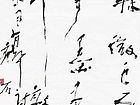 121126 014山抹微云无墨画，竹敲秋雨有声诗。