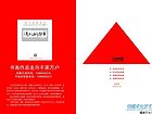 目录广告