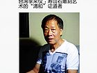 名人名事