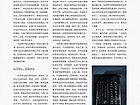 名人名事