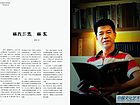 林氏三杰