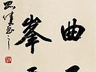 黄河九曲