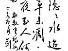 刘田依作品