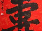 寿字联