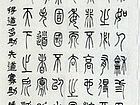 孟子节选