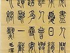 念奴娇 昆仑