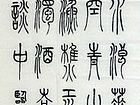 三国演义 开篇词