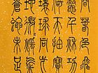 胡桂才书法2