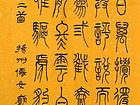 胡桂才书法3