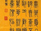 胡桂才书法4