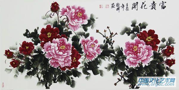 富贵花开