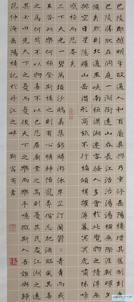 岳阳楼记局部