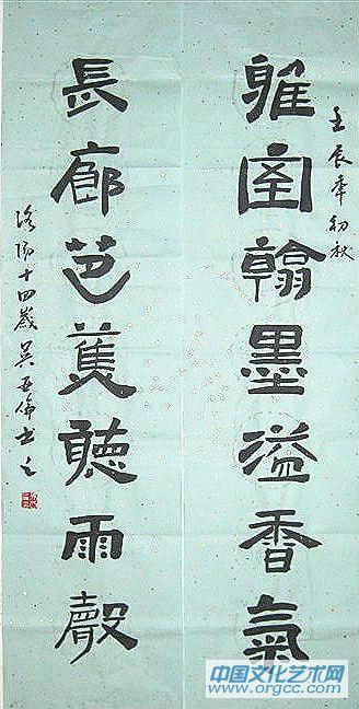 雅室翰墨联