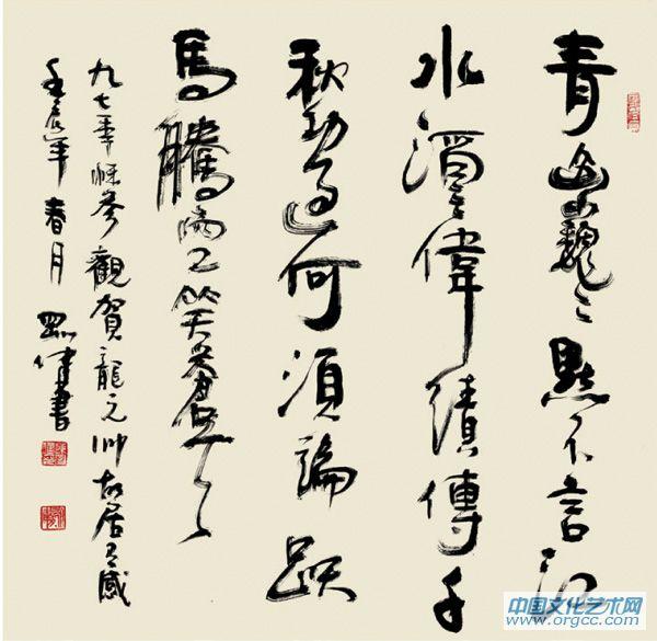 青山巍巍默不言