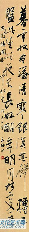 阳关曲中秋