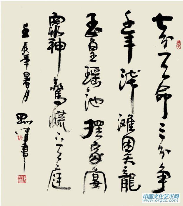 七分天命三分争