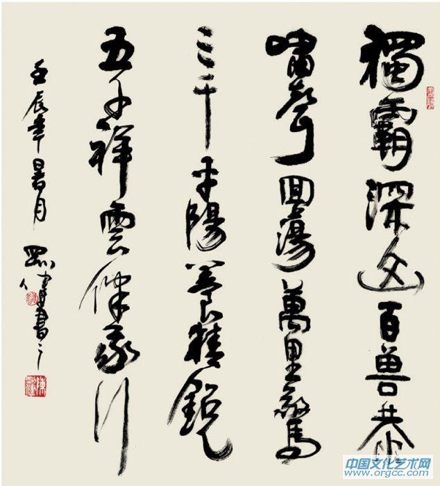 独霸深山百兽恭