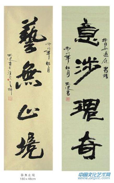 艺无止境