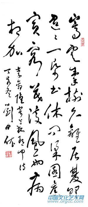 刘田依作品